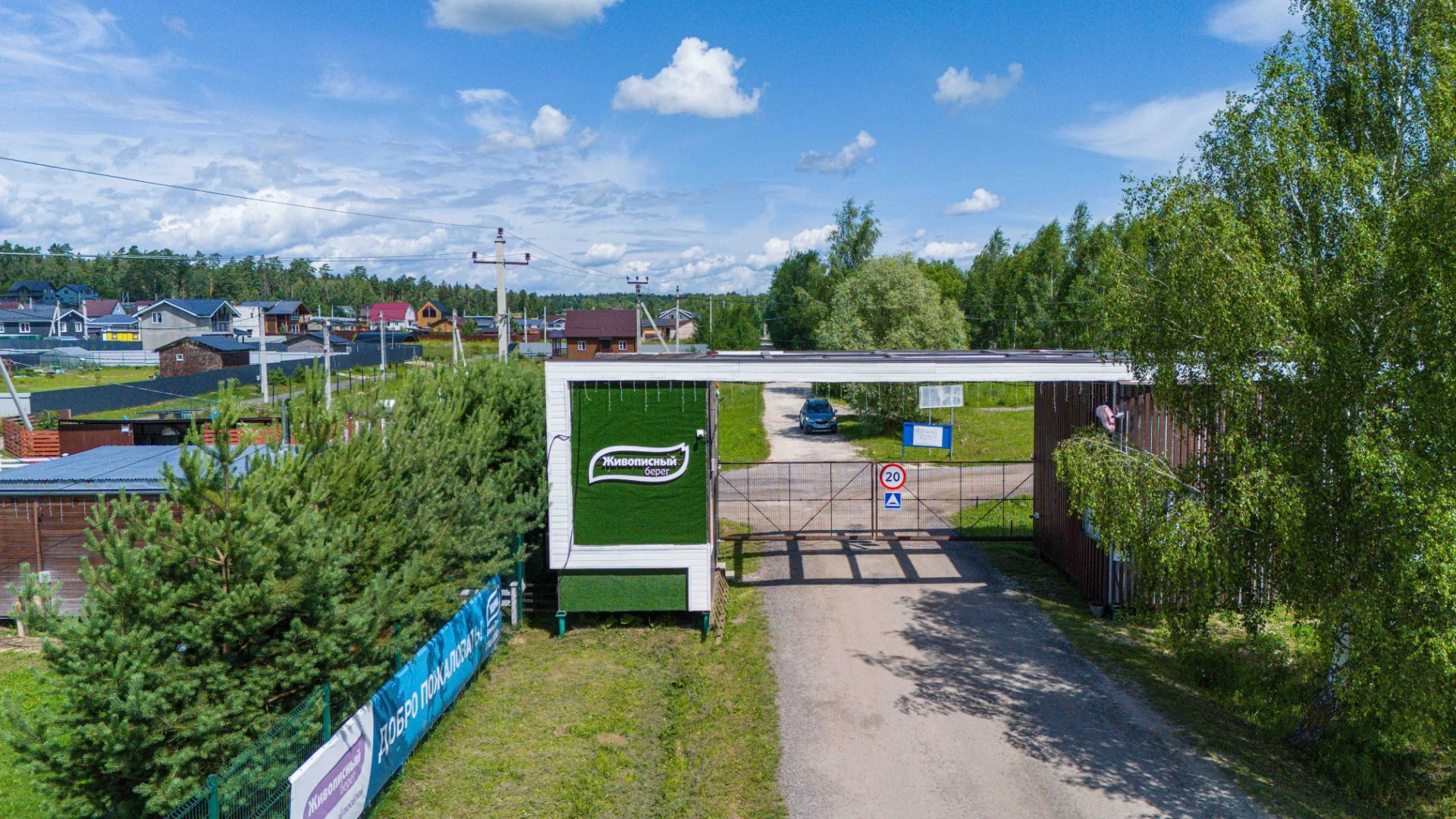 живописный берег_ поселок (13)